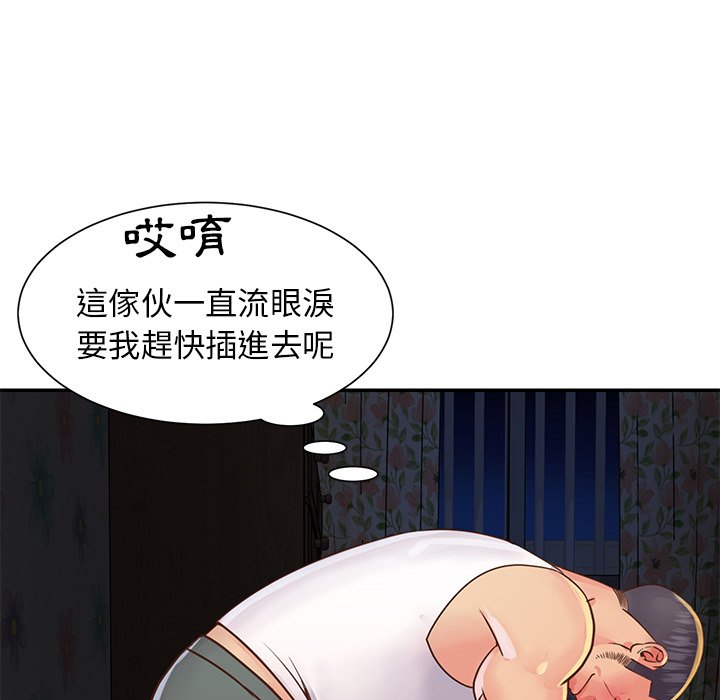 《天真姊妹花》漫画最新章节天真姊妹花-第17章免费下拉式在线观看章节第【82】张图片