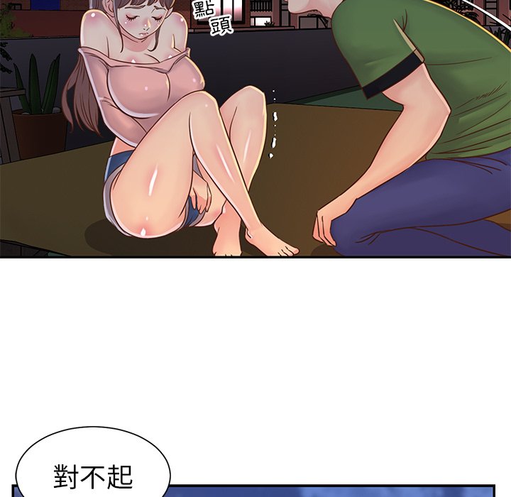 《天真姊妹花》漫画最新章节天真姊妹花-第17章免费下拉式在线观看章节第【20】张图片