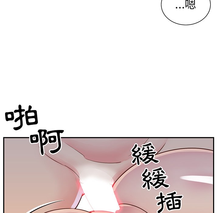 《天真姊妹花》漫画最新章节天真姊妹花-第17章免费下拉式在线观看章节第【9】张图片