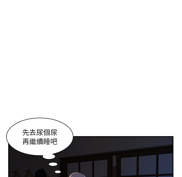 《天真姊妹花》漫画最新章节天真姊妹花-第17章免费下拉式在线观看章节第【45】张图片