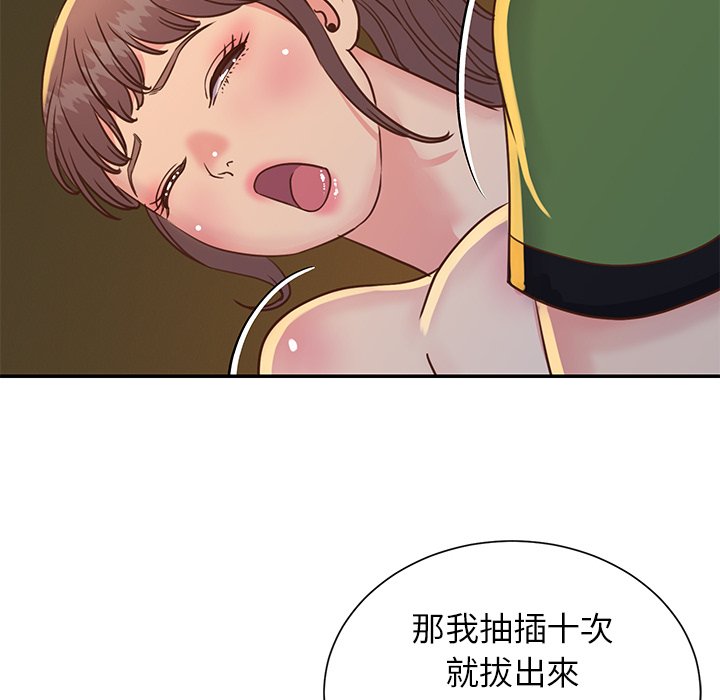 《天真姊妹花》漫画最新章节天真姊妹花-第17章免费下拉式在线观看章节第【7】张图片