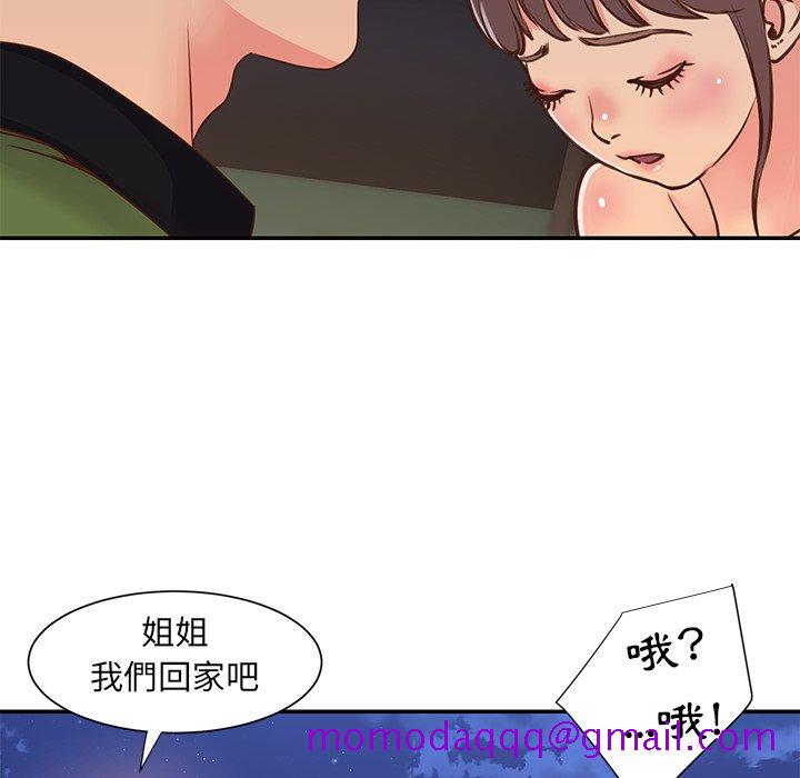 《天真姊妹花》漫画最新章节天真姊妹花-第17章免费下拉式在线观看章节第【23】张图片