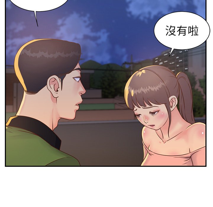 《天真姊妹花》漫画最新章节天真姊妹花-第17章免费下拉式在线观看章节第【21】张图片