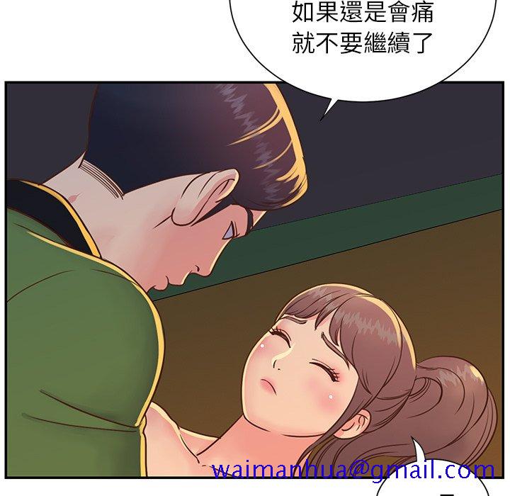 《天真姊妹花》漫画最新章节天真姊妹花-第17章免费下拉式在线观看章节第【8】张图片