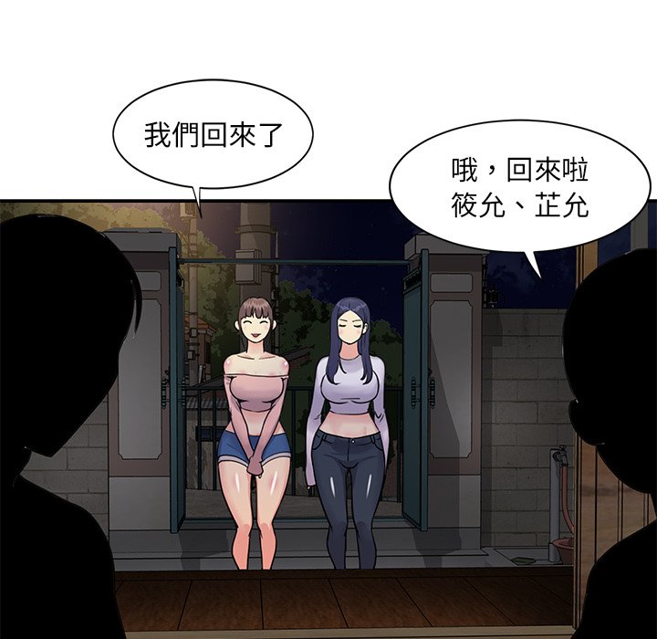 《天真姊妹花》漫画最新章节天真姊妹花-第17章免费下拉式在线观看章节第【35】张图片