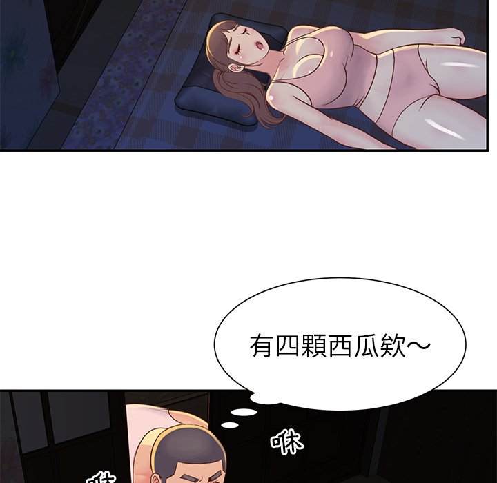 《天真姊妹花》漫画最新章节天真姊妹花-第17章免费下拉式在线观看章节第【59】张图片