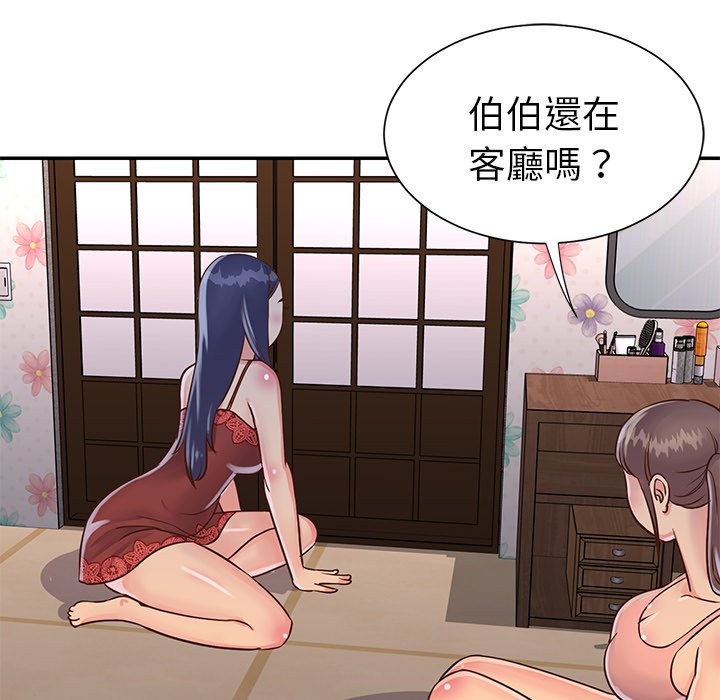 《天真姊妹花》漫画最新章节天真姊妹花-第18章免费下拉式在线观看章节第【51】张图片