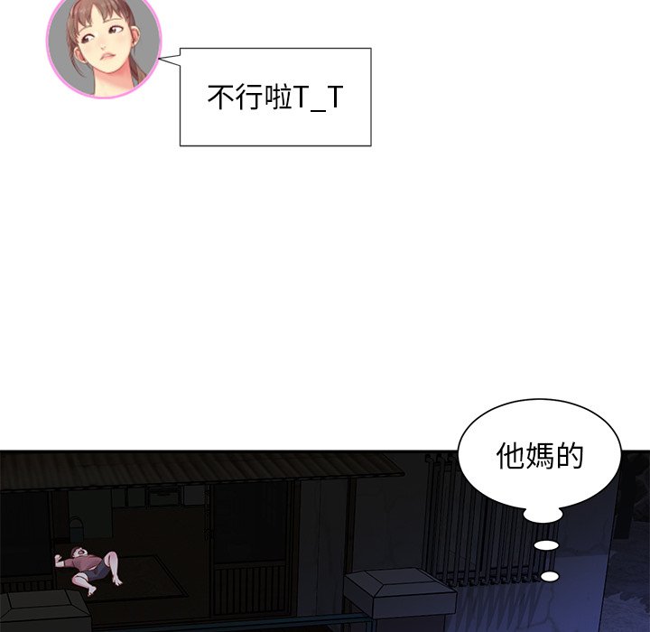 《天真姊妹花》漫画最新章节天真姊妹花-第18章免费下拉式在线观看章节第【65】张图片