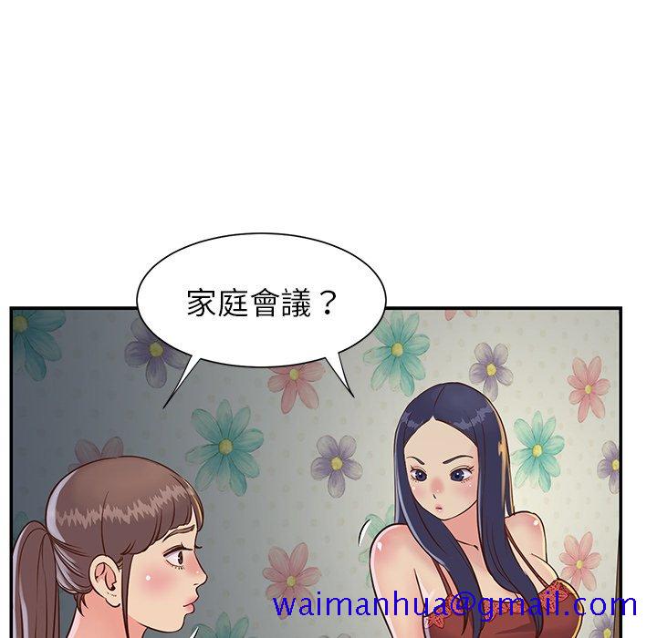 《天真姊妹花》漫画最新章节天真姊妹花-第18章免费下拉式在线观看章节第【28】张图片