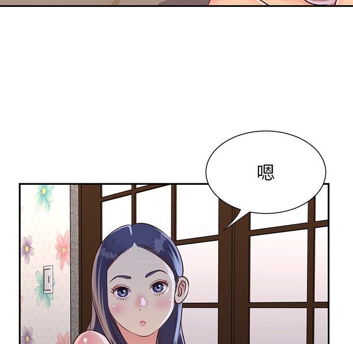 《天真姊妹花》漫画最新章节天真姊妹花-第18章免费下拉式在线观看章节第【52】张图片