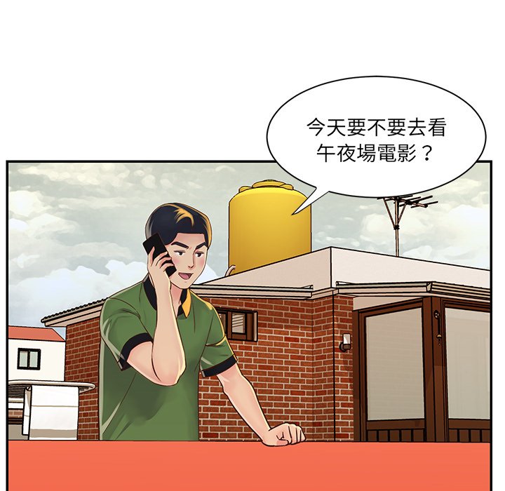 《天真姊妹花》漫画最新章节天真姊妹花-第18章免费下拉式在线观看章节第【45】张图片