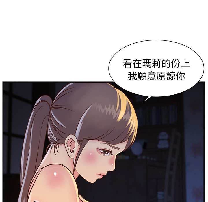 《天真姊妹花》漫画最新章节天真姊妹花-第18章免费下拉式在线观看章节第【15】张图片