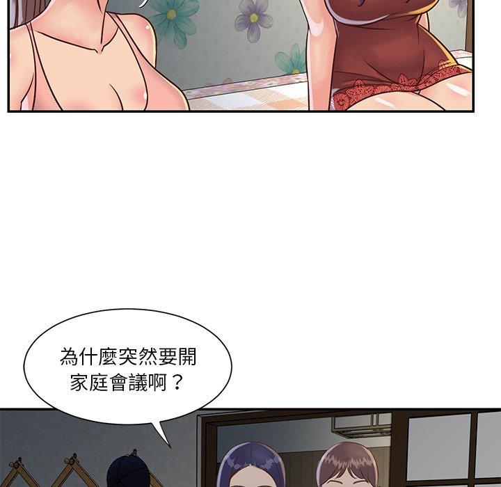 《天真姊妹花》漫画最新章节天真姊妹花-第18章免费下拉式在线观看章节第【29】张图片