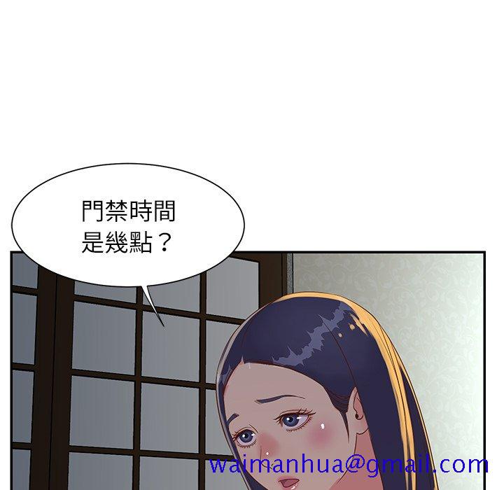 《天真姊妹花》漫画最新章节天真姊妹花-第18章免费下拉式在线观看章节第【38】张图片