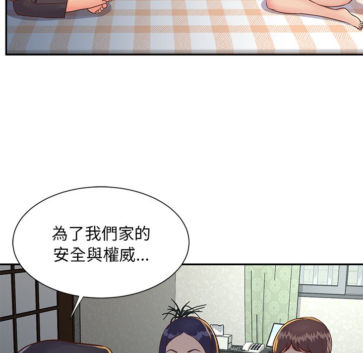 《天真姊妹花》漫画最新章节天真姊妹花-第18章免费下拉式在线观看章节第【32】张图片