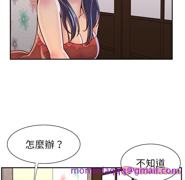 《天真姊妹花》漫画最新章节天真姊妹花-第18章免费下拉式在线观看章节第【53】张图片