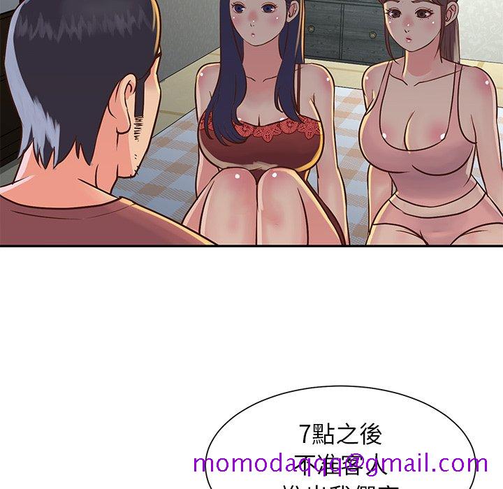 《天真姊妹花》漫画最新章节天真姊妹花-第18章免费下拉式在线观看章节第【33】张图片