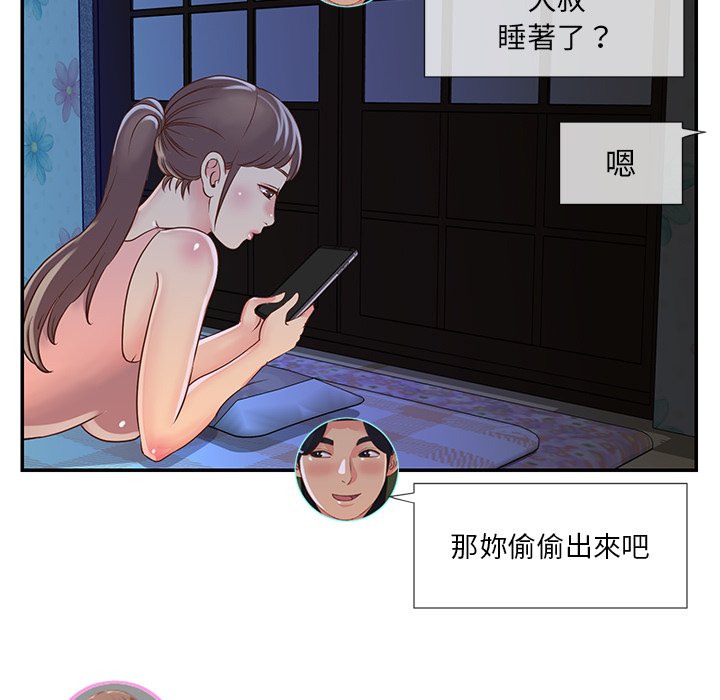 《天真姊妹花》漫画最新章节天真姊妹花-第18章免费下拉式在线观看章节第【64】张图片