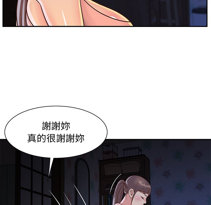 《天真姊妹花》漫画最新章节天真姊妹花-第18章免费下拉式在线观看章节第【16】张图片