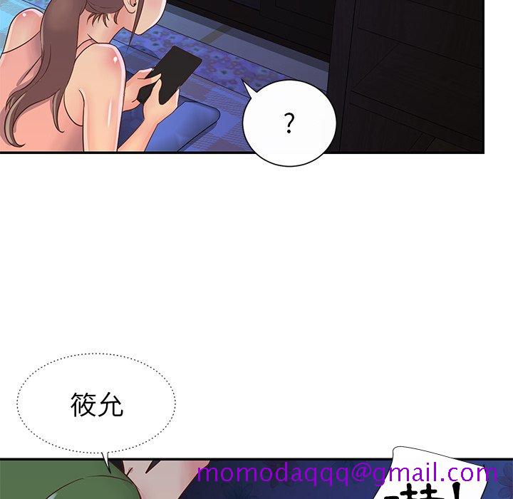 《天真姊妹花》漫画最新章节天真姊妹花-第18章免费下拉式在线观看章节第【73】张图片