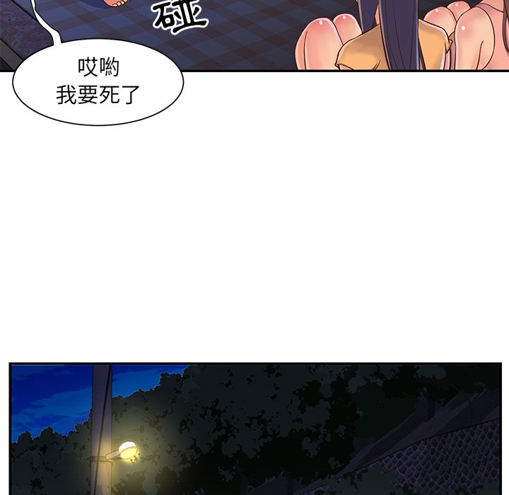 《天真姊妹花》漫画最新章节天真姊妹花-第18章免费下拉式在线观看章节第【9】张图片