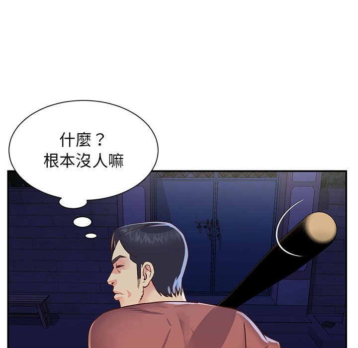 《天真姊妹花》漫画最新章节天真姊妹花-第19章免费下拉式在线观看章节第【5】张图片