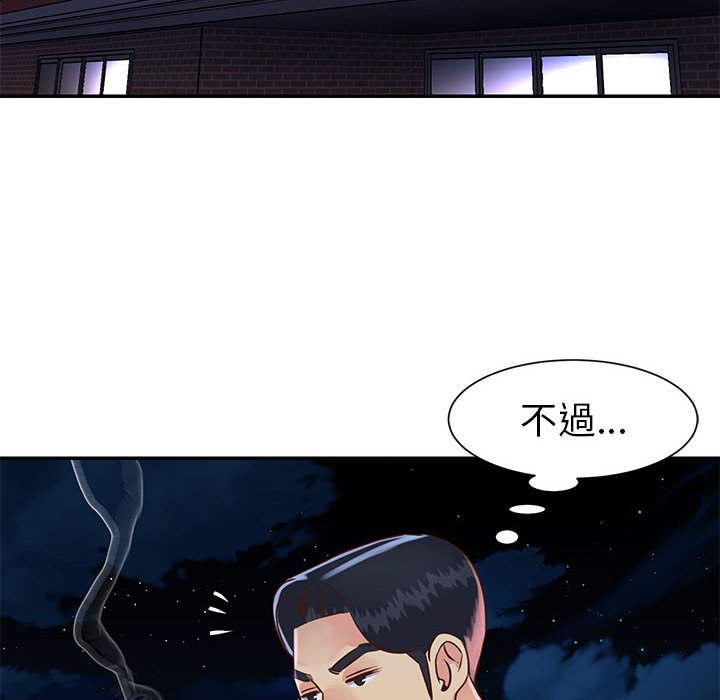 《天真姊妹花》漫画最新章节天真姊妹花-第19章免费下拉式在线观看章节第【69】张图片