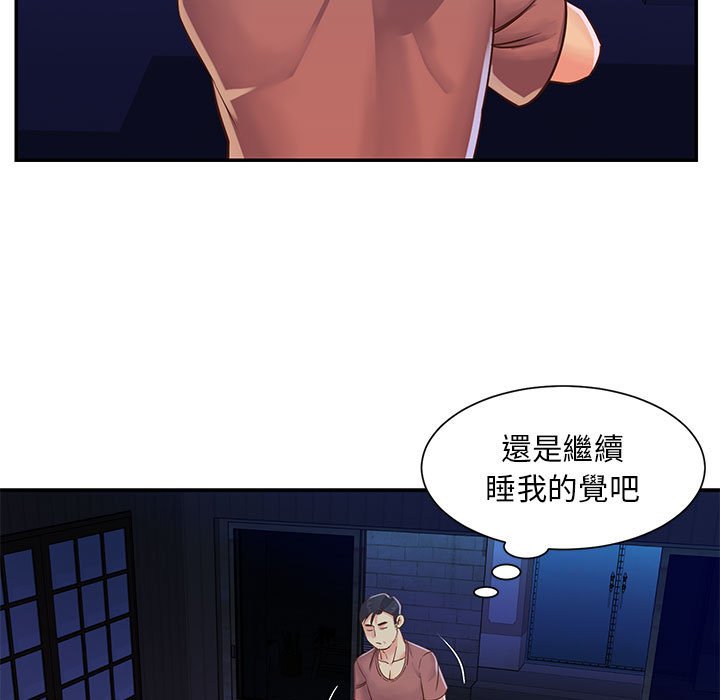 《天真姊妹花》漫画最新章节天真姊妹花-第19章免费下拉式在线观看章节第【6】张图片