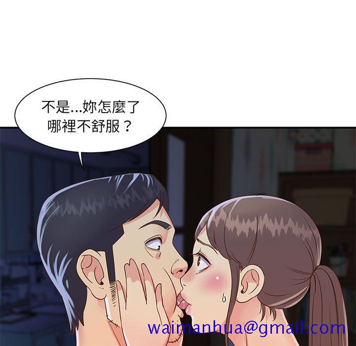 《天真姊妹花》漫画最新章节天真姊妹花-第19章免费下拉式在线观看章节第【58】张图片