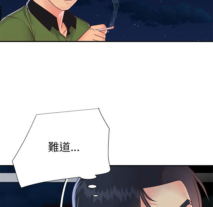 《天真姊妹花》漫画最新章节天真姊妹花-第19章免费下拉式在线观看章节第【72】张图片