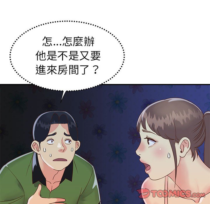 《天真姊妹花》漫画最新章节天真姊妹花-第19章免费下拉式在线观看章节第【35】张图片