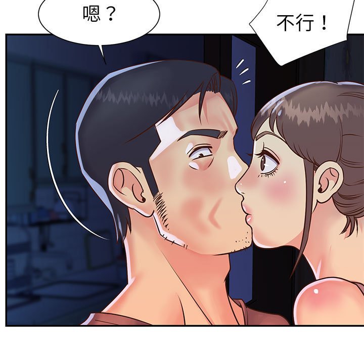 《天真姊妹花》漫画最新章节天真姊妹花-第19章免费下拉式在线观看章节第【54】张图片