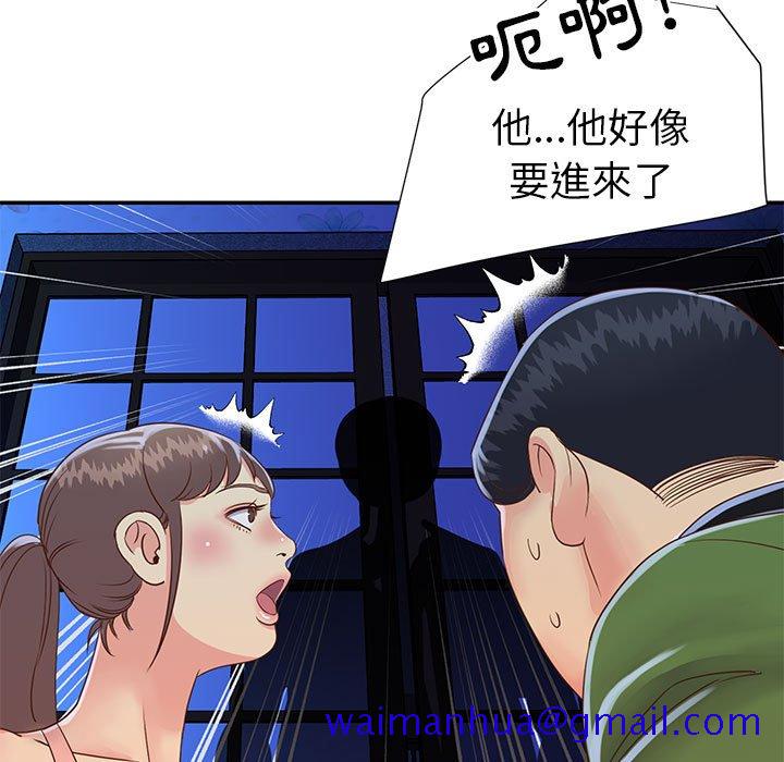 《天真姊妹花》漫画最新章节天真姊妹花-第19章免费下拉式在线观看章节第【38】张图片