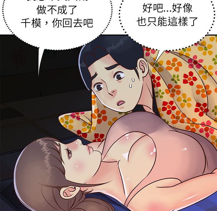 《天真姊妹花》漫画最新章节天真姊妹花-第19章免费下拉式在线观看章节第【24】张图片