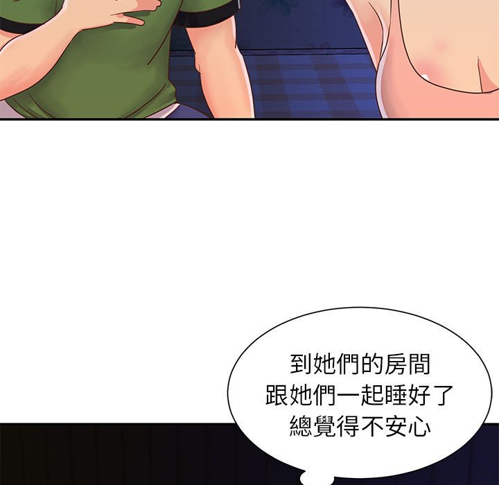 《天真姊妹花》漫画最新章节天真姊妹花-第19章免费下拉式在线观看章节第【36】张图片