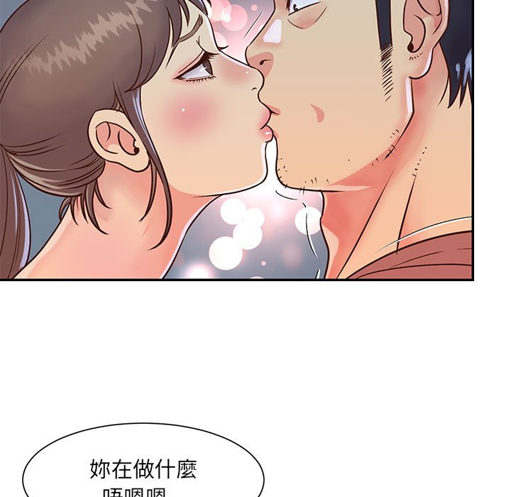 《天真姊妹花》漫画最新章节天真姊妹花-第19章免费下拉式在线观看章节第【50】张图片