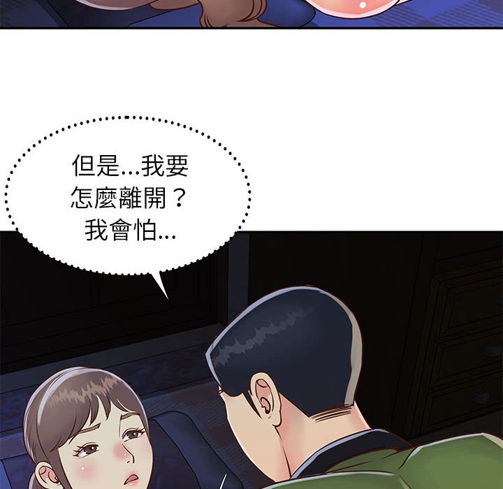 《天真姊妹花》漫画最新章节天真姊妹花-第19章免费下拉式在线观看章节第【25】张图片