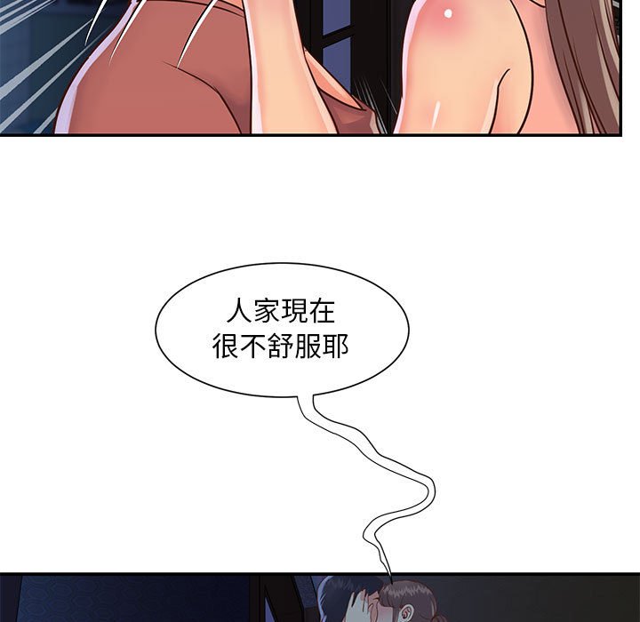 《天真姊妹花》漫画最新章节天真姊妹花-第19章免费下拉式在线观看章节第【56】张图片