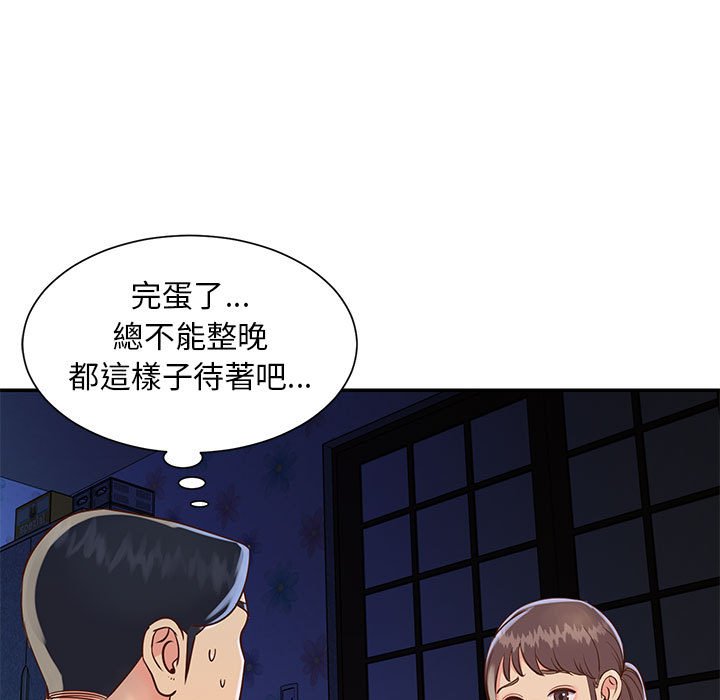 《天真姊妹花》漫画最新章节天真姊妹花-第19章免费下拉式在线观看章节第【32】张图片