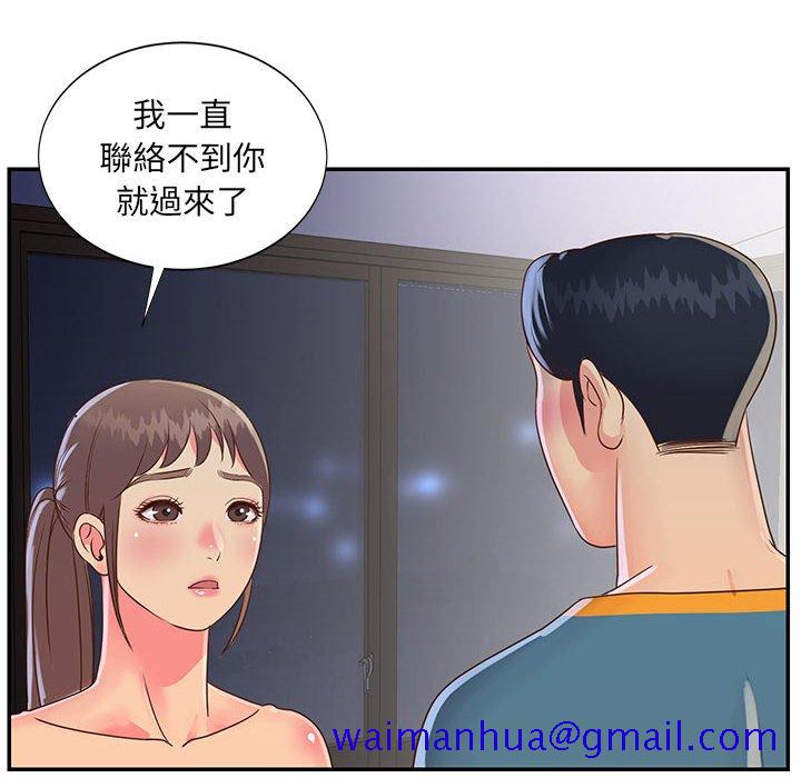 《天真姊妹花》漫画最新章节天真姊妹花-第20章免费下拉式在线观看章节第【98】张图片