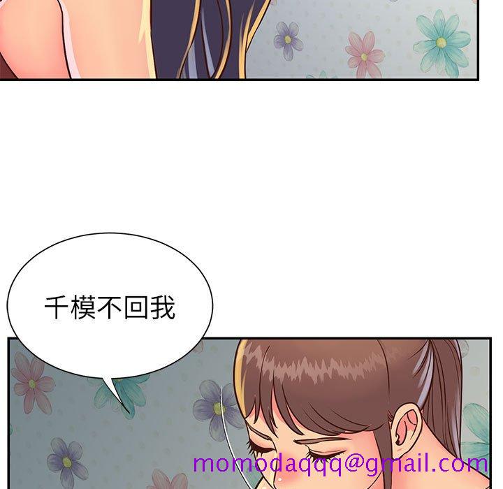 《天真姊妹花》漫画最新章节天真姊妹花-第20章免费下拉式在线观看章节第【23】张图片