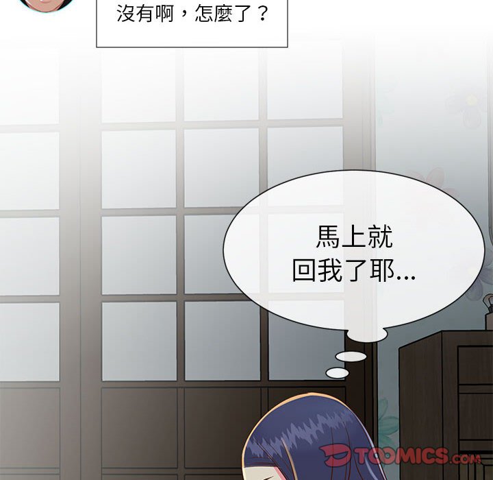 《天真姊妹花》漫画最新章节天真姊妹花-第20章免费下拉式在线观看章节第【32】张图片