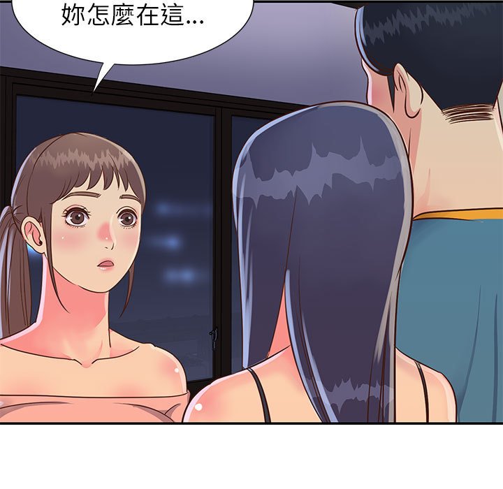 《天真姊妹花》漫画最新章节天真姊妹花-第20章免费下拉式在线观看章节第【101】张图片