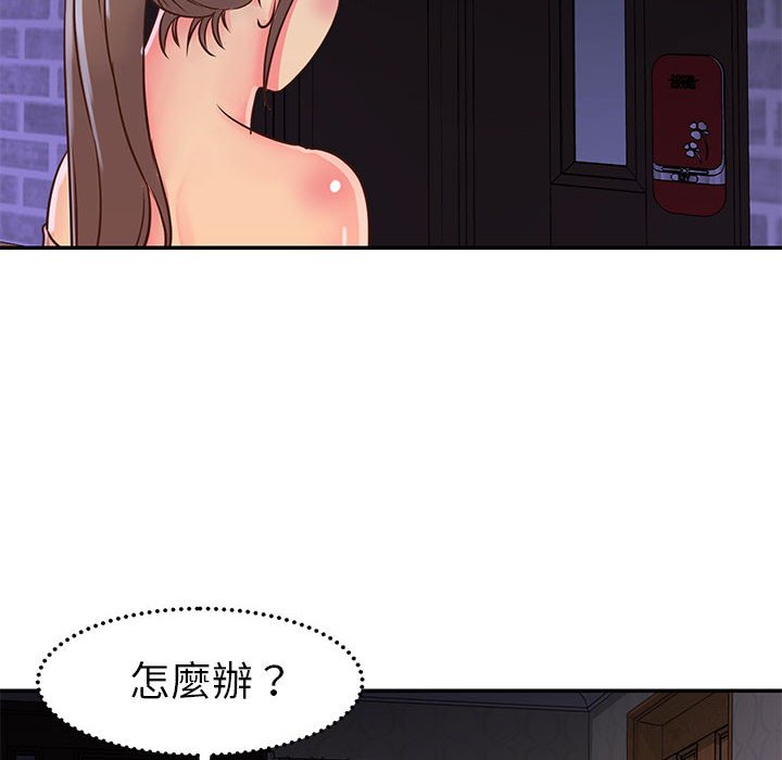 《天真姊妹花》漫画最新章节天真姊妹花-第20章免费下拉式在线观看章节第【90】张图片