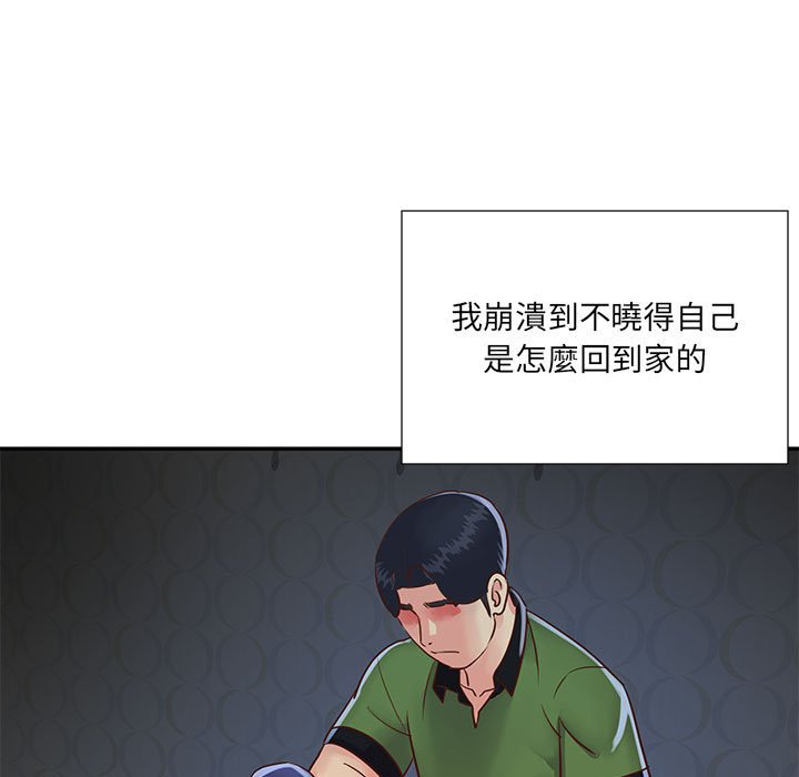 《天真姊妹花》漫画最新章节天真姊妹花-第20章免费下拉式在线观看章节第【15】张图片