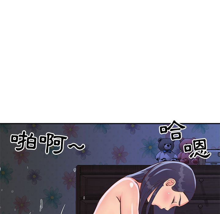 《天真姊妹花》漫画最新章节天真姊妹花-第21章免费下拉式在线观看章节第【71】张图片