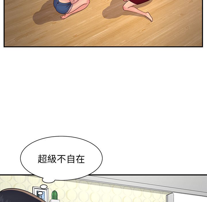 《天真姊妹花》漫画最新章节天真姊妹花-第21章免费下拉式在线观看章节第【5】张图片