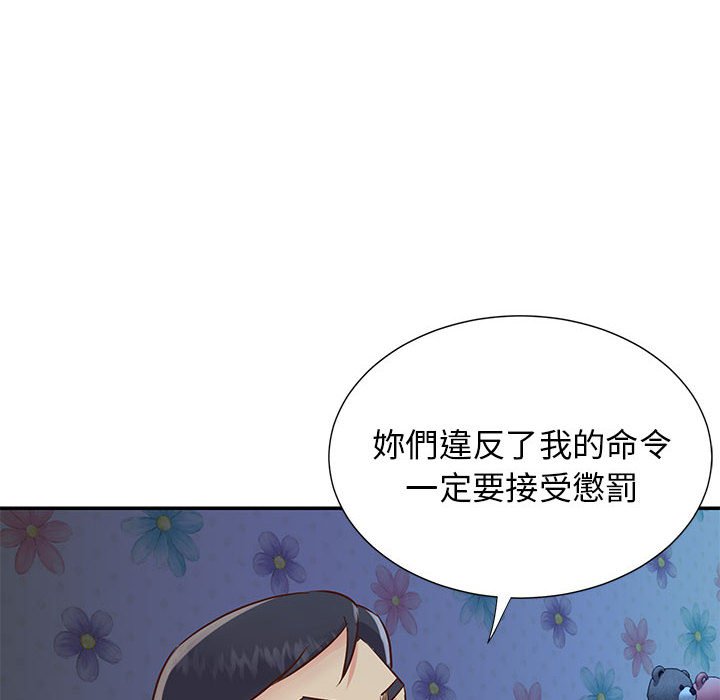 《天真姊妹花》漫画最新章节天真姊妹花-第21章免费下拉式在线观看章节第【30】张图片