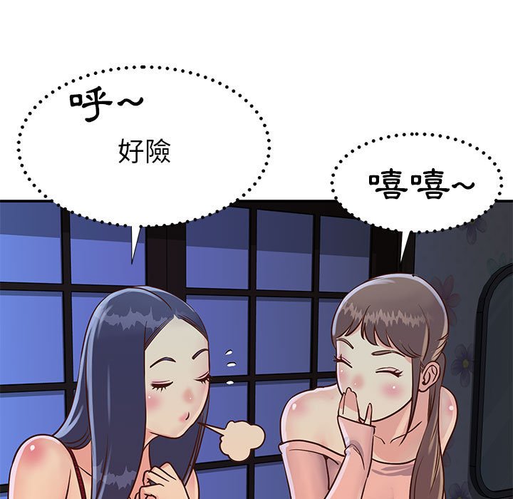 《天真姊妹花》漫画最新章节天真姊妹花-第21章免费下拉式在线观看章节第【25】张图片