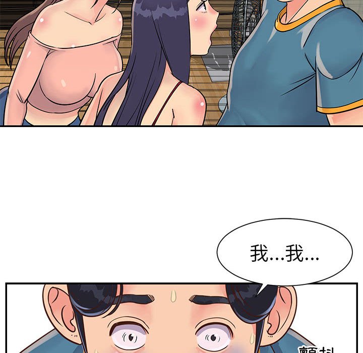 《天真姊妹花》漫画最新章节天真姊妹花-第21章免费下拉式在线观看章节第【10】张图片